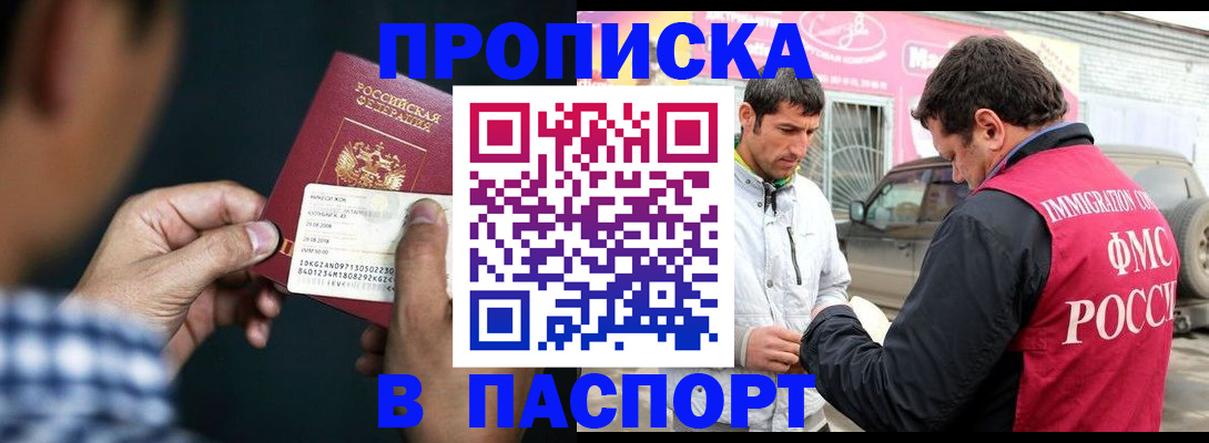 регистрация в Курской области
