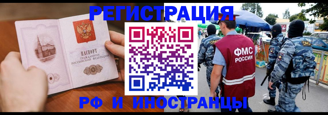 временная регистрация для школы в Курской области