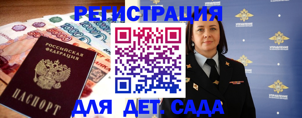 прописка для военкомата в Курской области