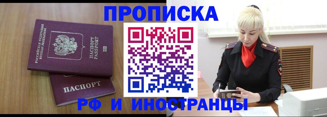миграционный учет в Курской области