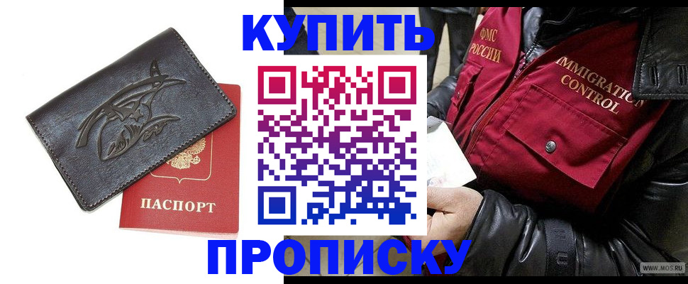 временная регистрация собственник в Курской области
