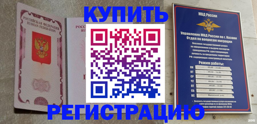 прописка ребенка в Курской области