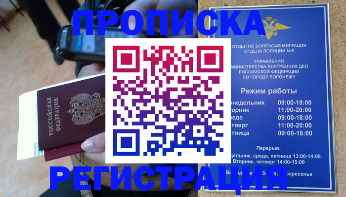 регистрация для школы в Курской области